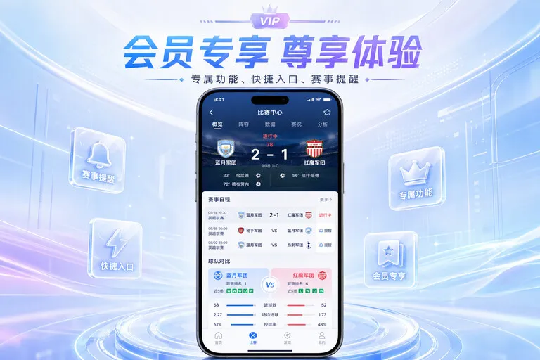 jrs直播体育直播 App 获取页面配图：下一场比赛